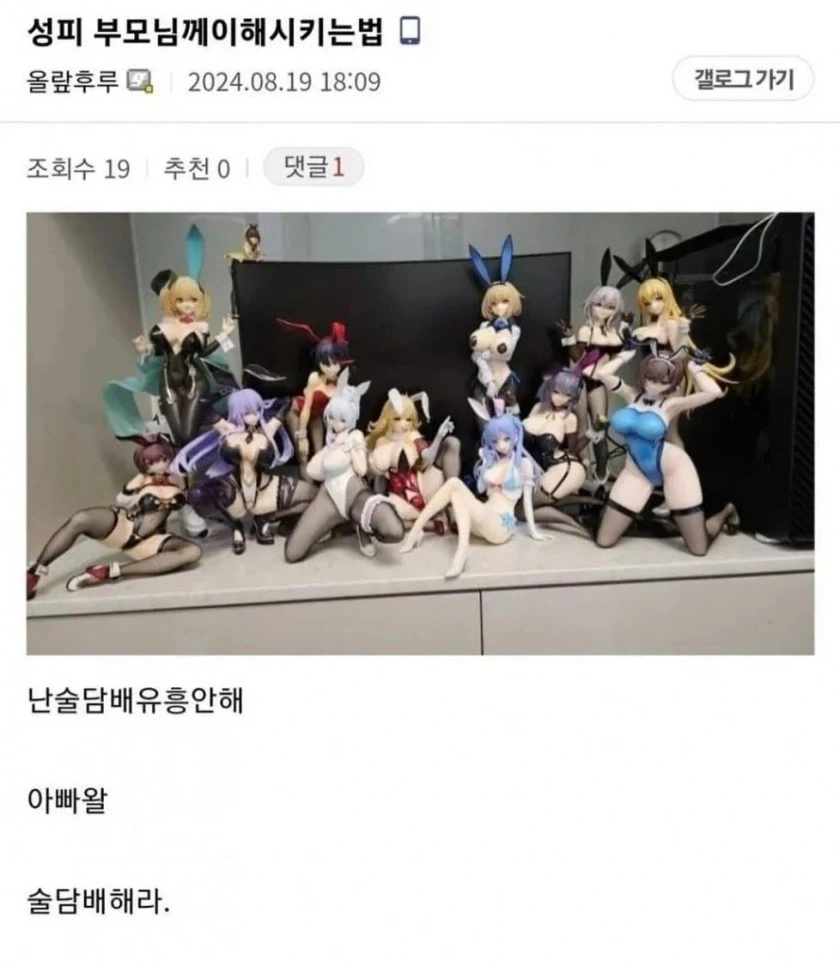 아들보고 차라리 술 담배 하라는 아부지...._1.webp