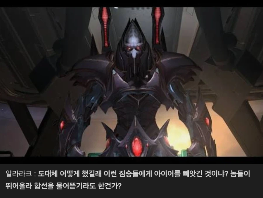 알라라크가 델람프로토스를 에뮤에 패배한 호주군대 취급하는 대사.jpg_2.webp