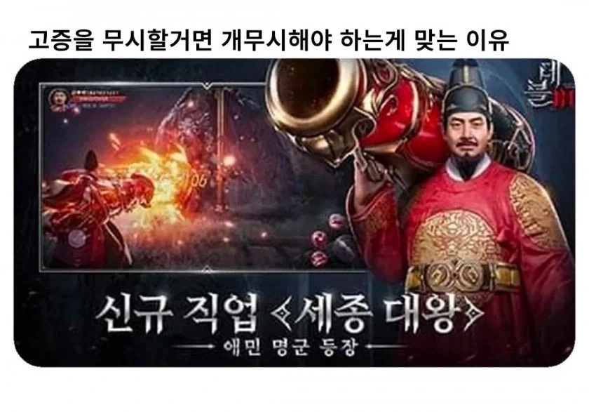 고증을 무시할거면, 개무시 해야하는 이유_1.webp