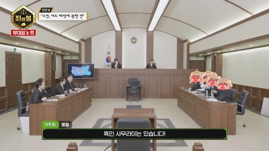 트릭컬) 아트버터의 말에는