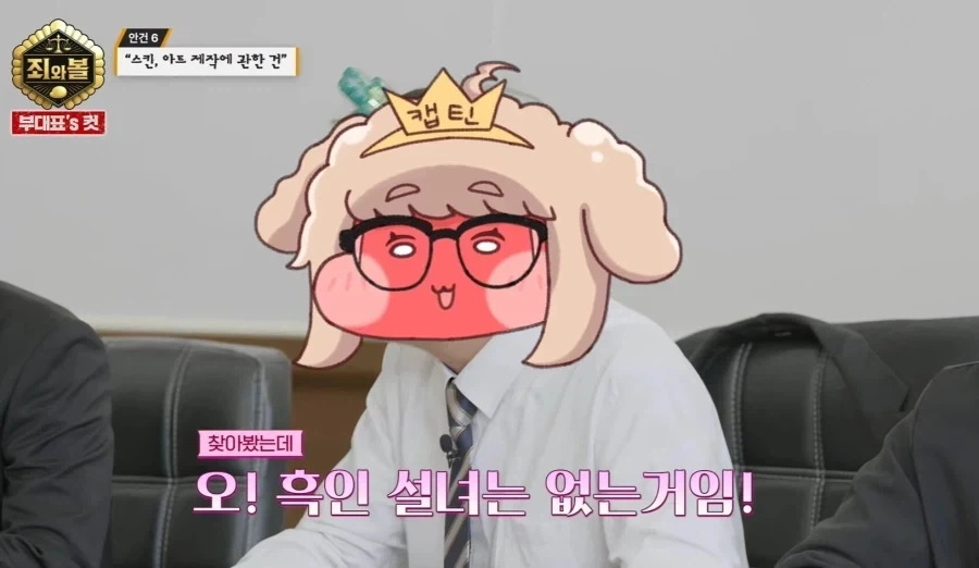 트릭컬) 아트버터의 말에는