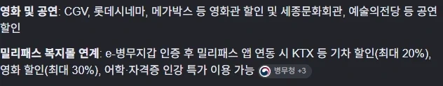 군대 간거 보상 받으셈(병역명문가등록)_3.webp