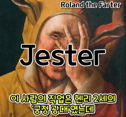 1년 중 하루 방귀 한 번 뀌는 게 직업이었던 사람.jpg_3.webp
