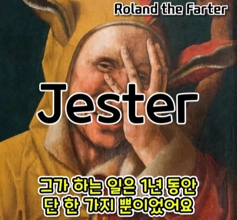 1년 중 하루 방귀 한 번 뀌는 게 직업이었던 사람.jpg_4.webp