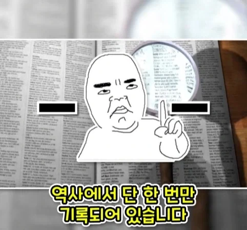 1년 중 하루 방귀 한 번 뀌는 게 직업이었던 사람.jpg_15.webp