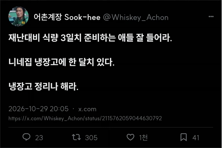 재난 대비 식량 준비할 때 명심해야 하는 것_2.webp