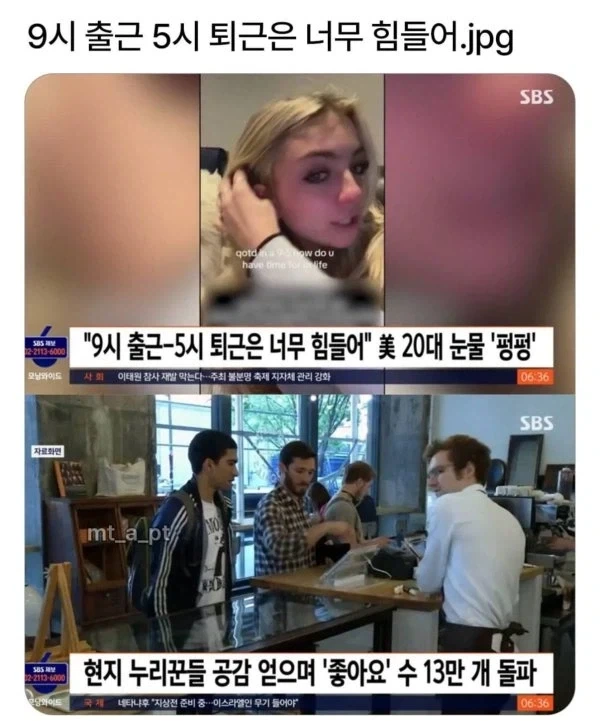 9시 출근 5시 퇴근 힘들다던 서양 누나_1.webp