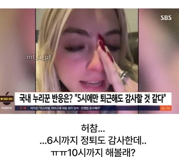 9시 출근 5시 퇴근 힘들다던 서양 누나_2.webp