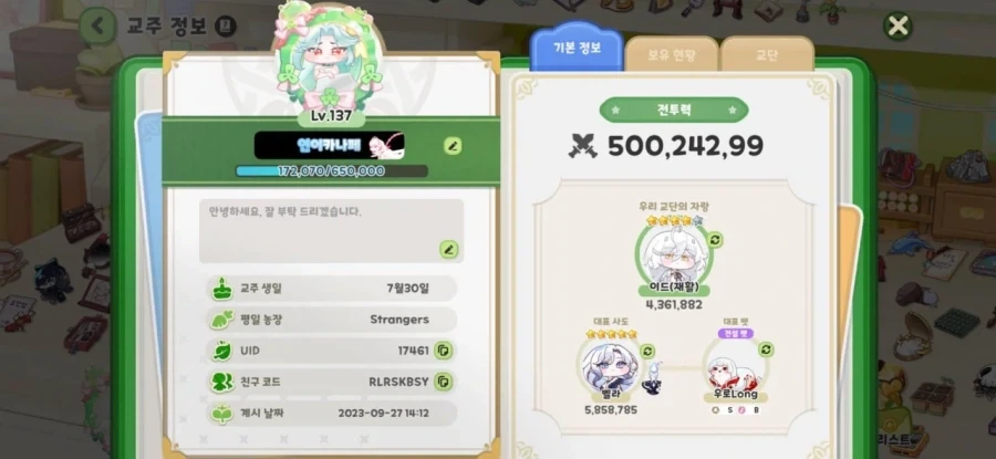 트릭컬)뉴비 드디어 5000천만 찍어왔음_1.webp