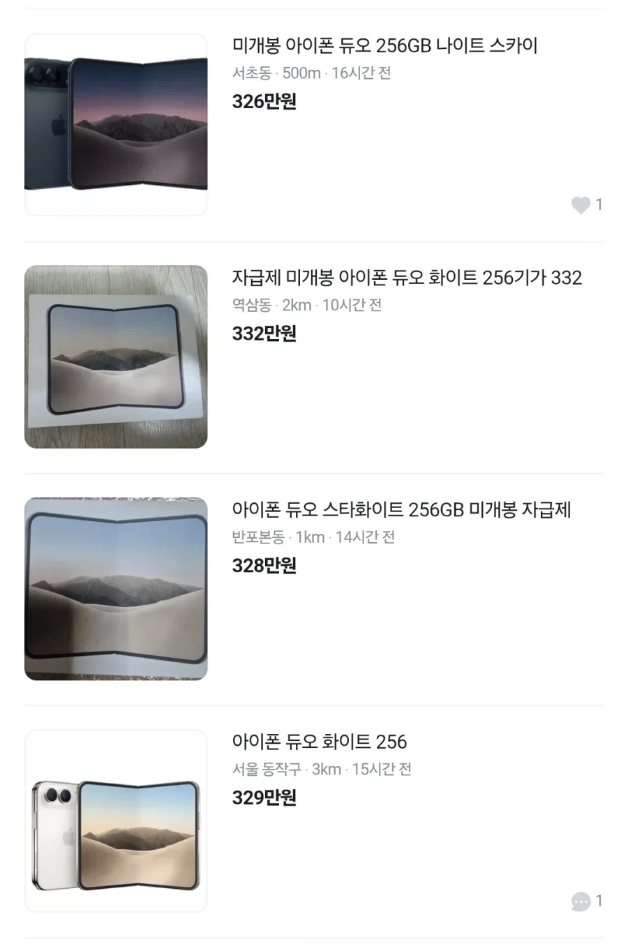 당근에 쏟아지는 매물들_1.webp
