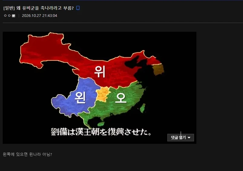 왼쪽에 있으면 왼나라 아님???_1.webp
