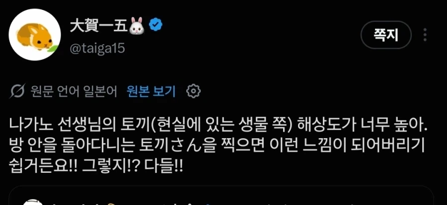 치이카와)토끼(찐)러버들은 잘 안다_2.webp