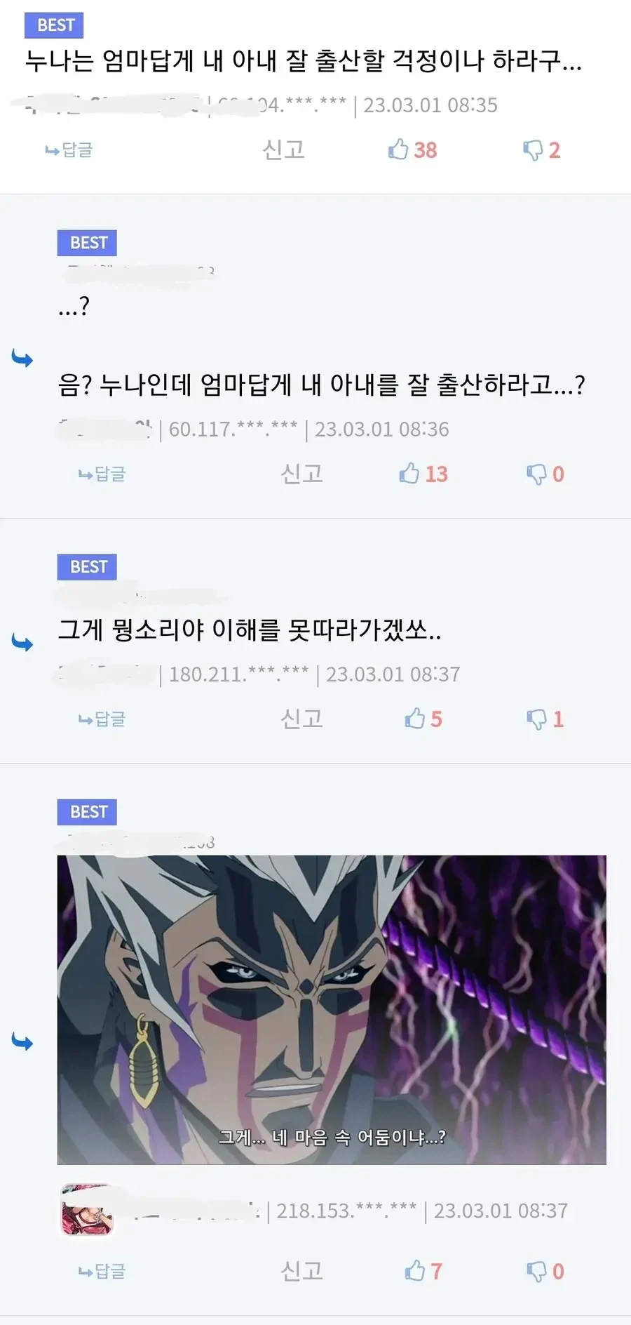 공포) 조현병 의심 디씨인이 쓴 글_1.webp