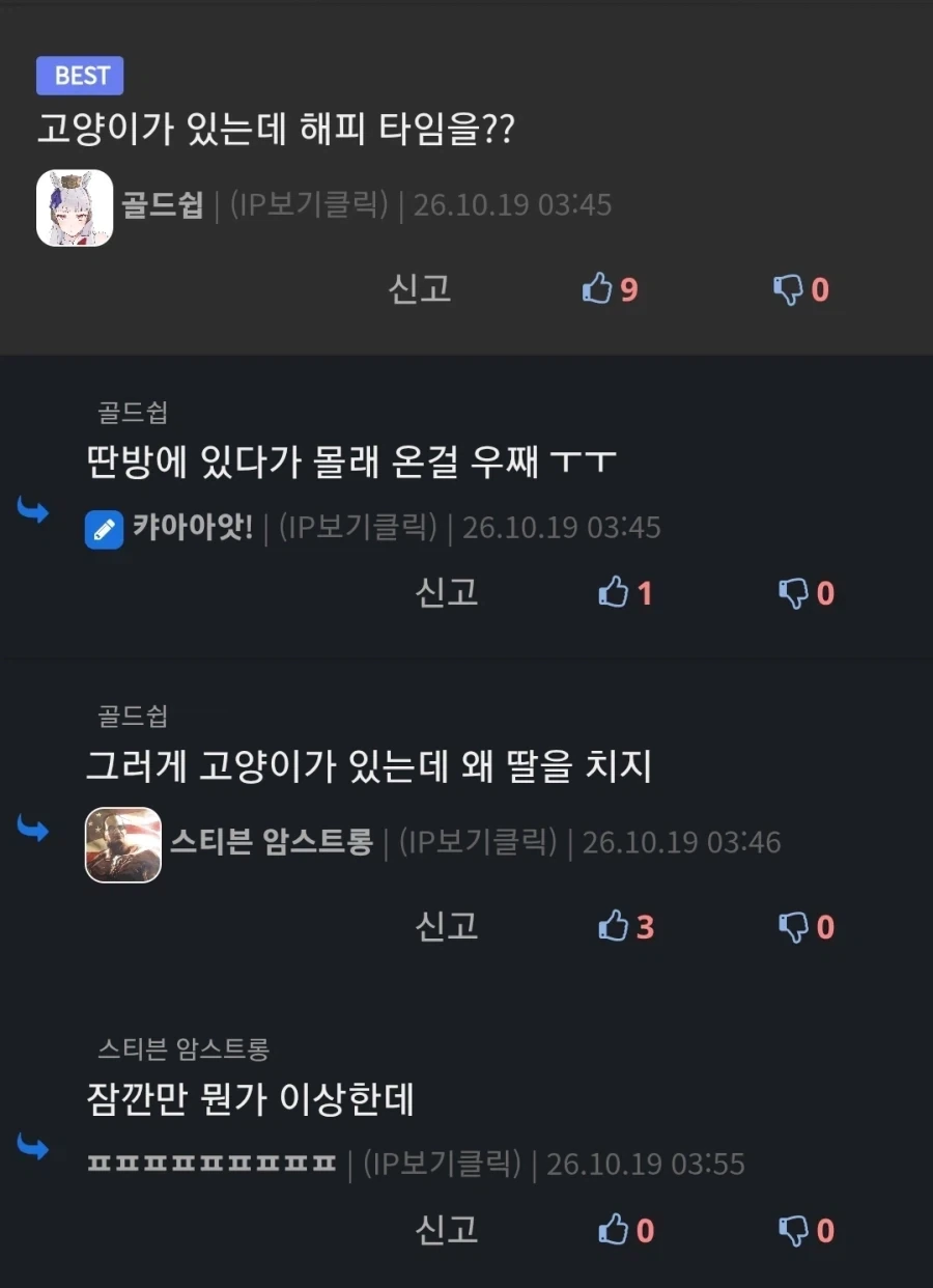 “고양이 앞에서 자위했더니 고양이한테 공격당함”_1.webp