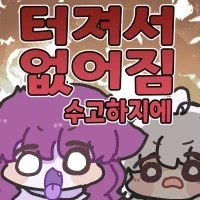 주식) 주가 폭력적이네..._3.webp