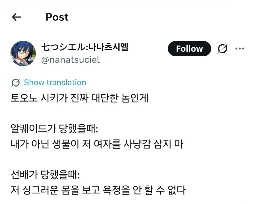 타입문) 별명이 색욕마인인 이유_3.webp