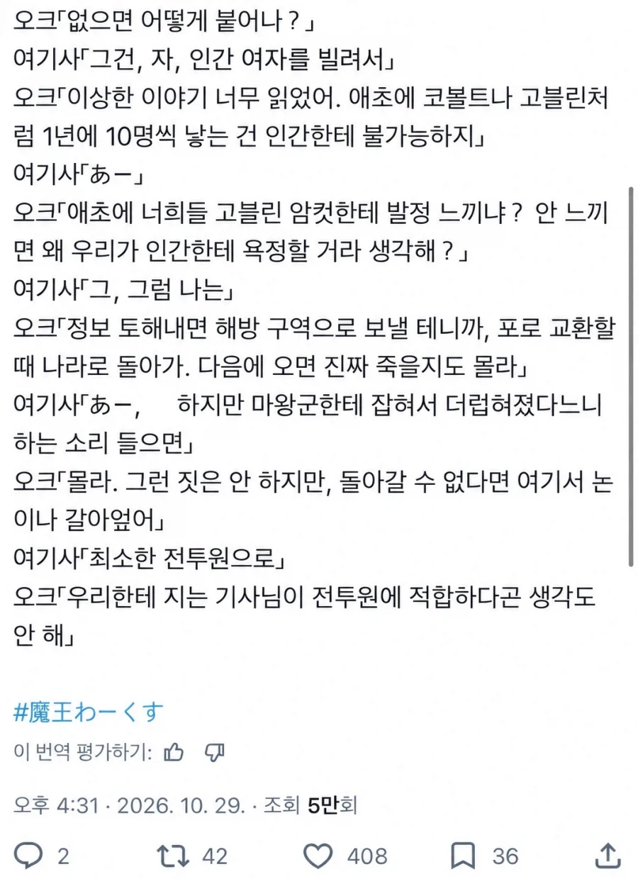 “인간 여자는 다들 왜 이래?”_2.webp