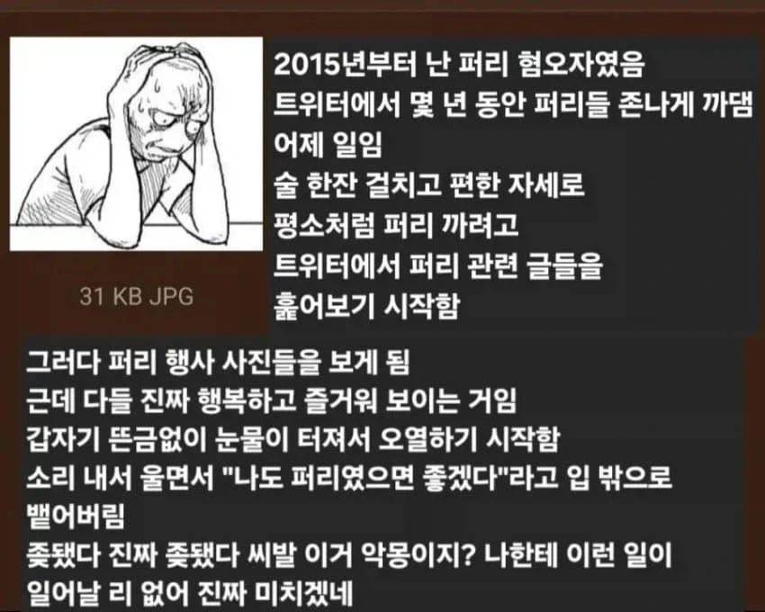 퍼리포비아의 글_1.webp