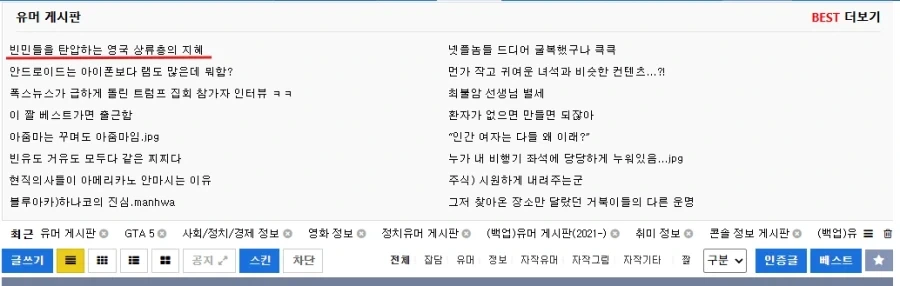 빈민들을 탄압하는 영국 상류층의 지혜_1.webp