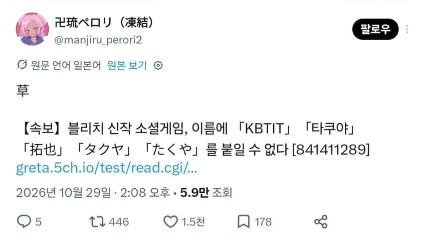 블리치 신작 게임에서 금지된 이름_1.webp