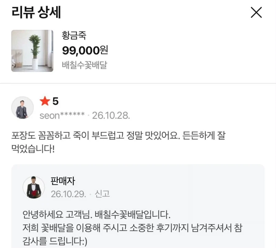 Ai자동리뷰 대참사_1.webp