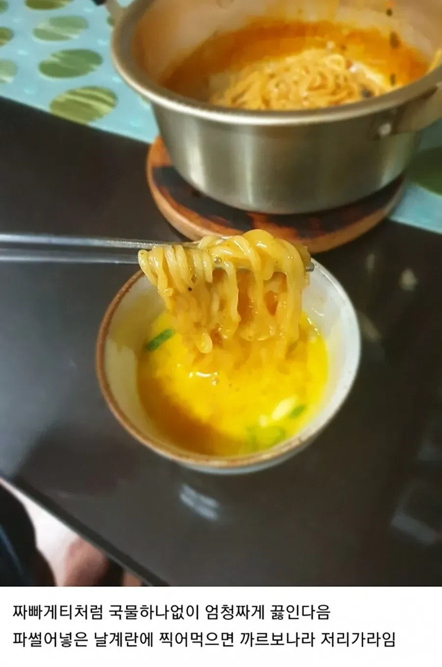 라면 맛있게 먹는 방법.jpg_2.webp