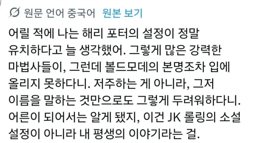 중국인
