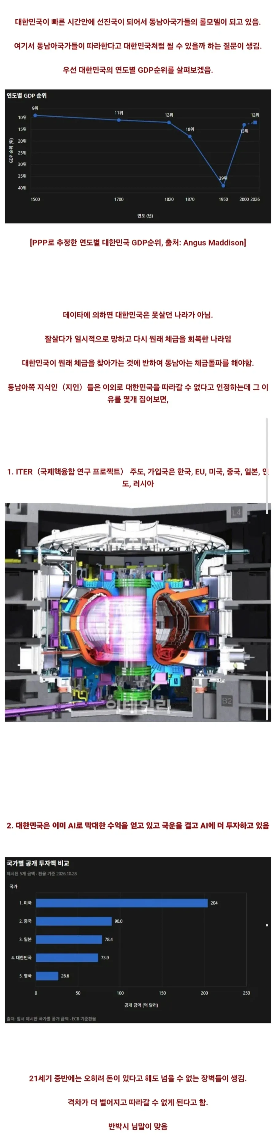 동남아가 착각하는 대한민국의 체급_1.webp