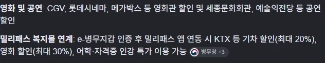군대 간거 보상 받으셈(병역명문가등록)_3.webp
