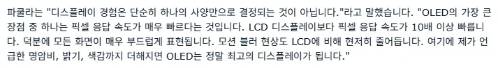애플 임원이 말하는 아이패드 미니에 120Hz 안들어간 이유_2.webp