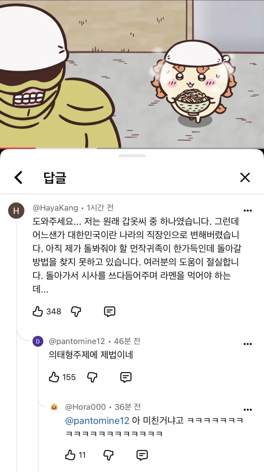 치이카와) 은근 웃긴거_1.webp