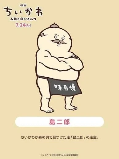 치이카와) 은근 웃긴거_2.webp
