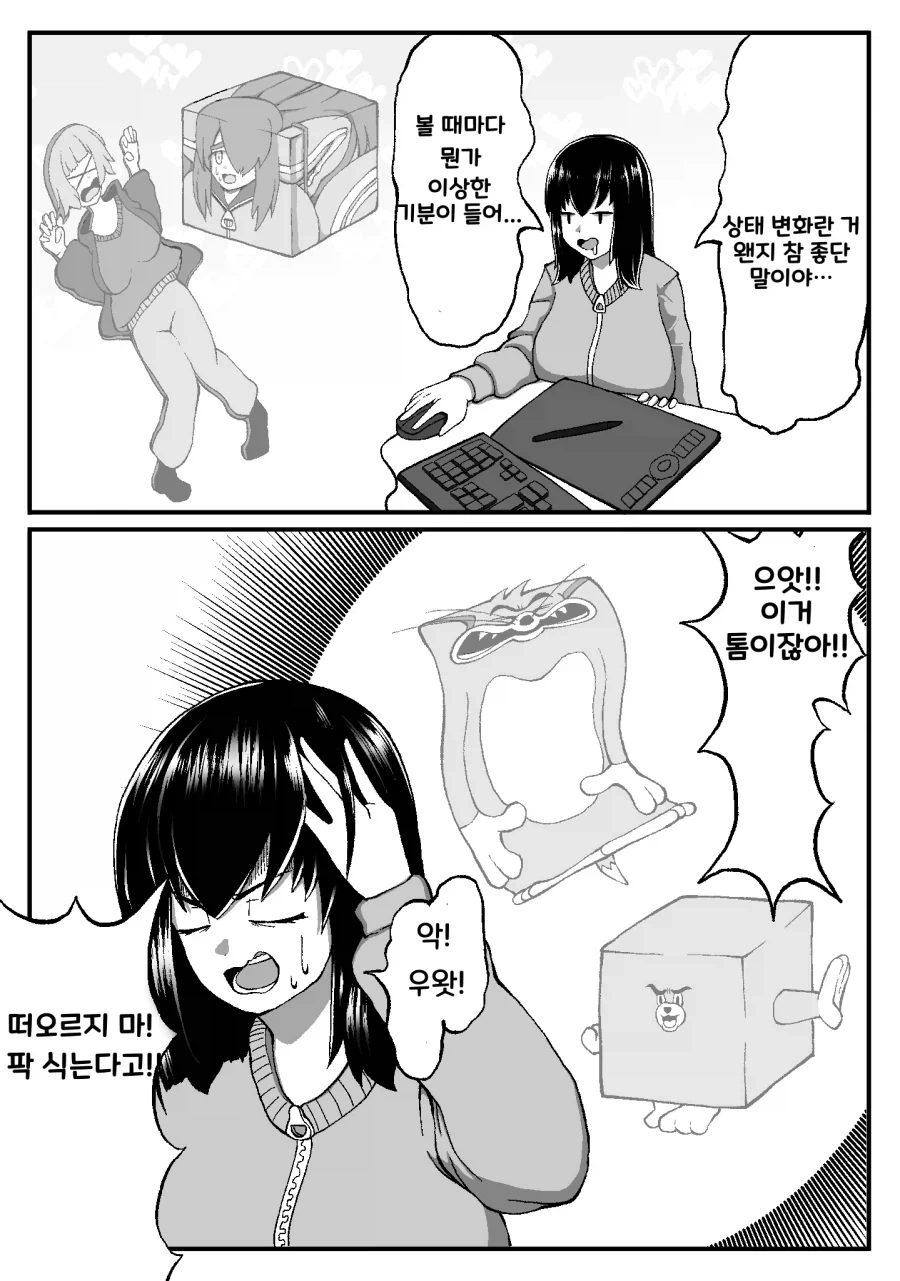 의외로 상태변화물의 시초인것_1.webp