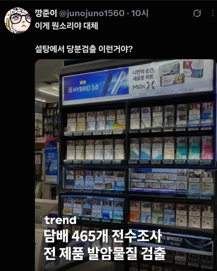 충격 설탕에서 성인병 유발하는 당분 다량 검출_1.webp