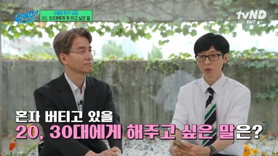 정신과 의사가 2030에게 전하는 진심 어린 한마디_1.webp
