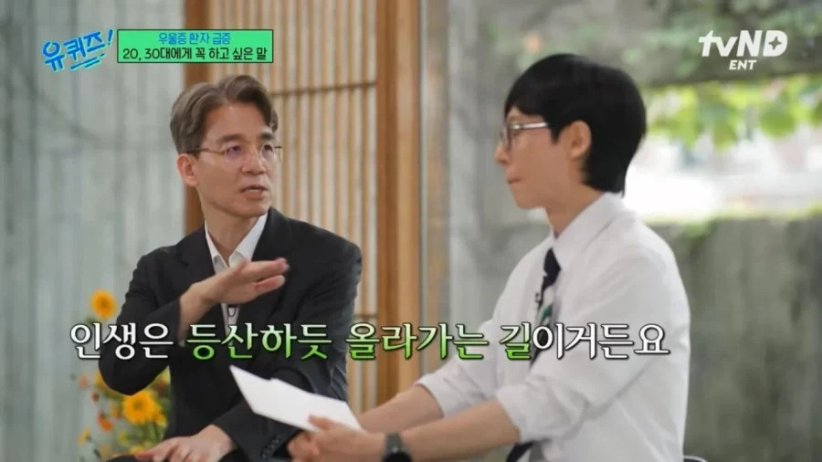 정신과 의사가 2030에게 전하는 진심 어린 한마디_4.webp