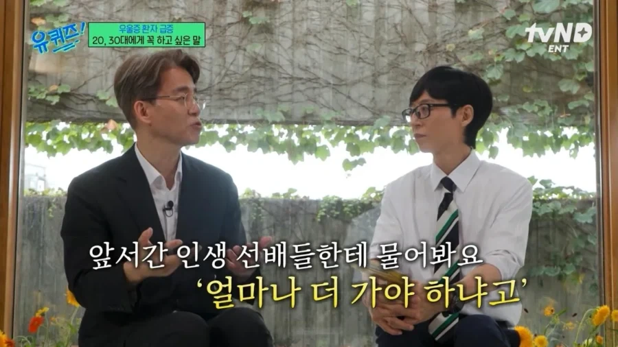 정신과 의사가 2030에게 전하는 진심 어린 한마디_5.webp