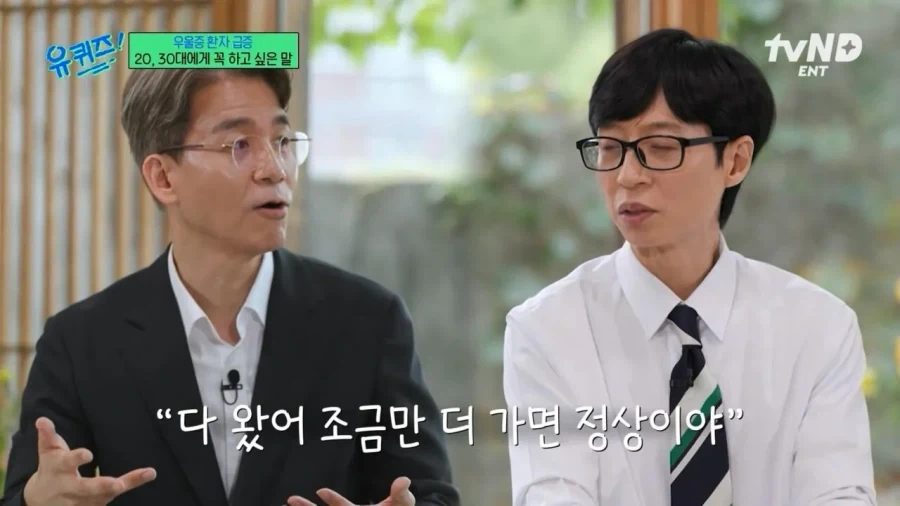 정신과 의사가 2030에게 전하는 진심 어린 한마디_6.webp