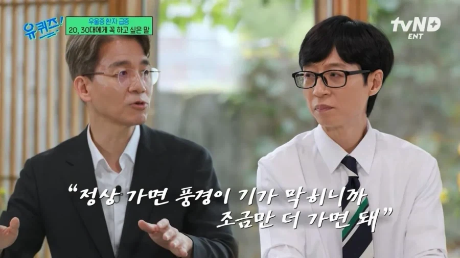 정신과 의사가 2030에게 전하는 진심 어린 한마디_7.webp