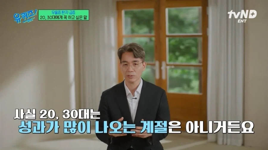정신과 의사가 2030에게 전하는 진심 어린 한마디_14.webp