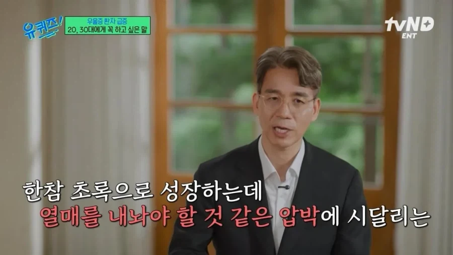 정신과 의사가 2030에게 전하는 진심 어린 한마디_16.webp