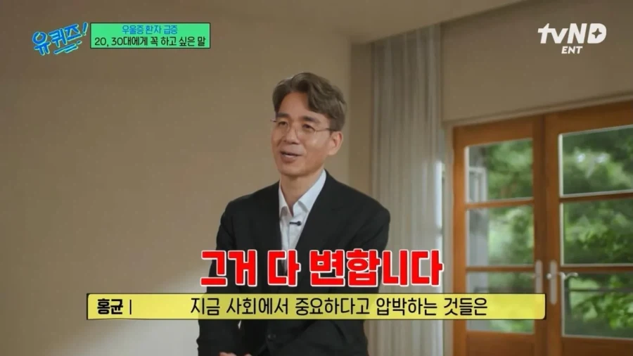 정신과 의사가 2030에게 전하는 진심 어린 한마디_17.webp
