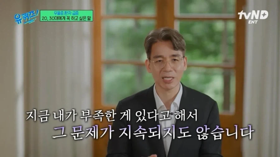 정신과 의사가 2030에게 전하는 진심 어린 한마디_18.webp