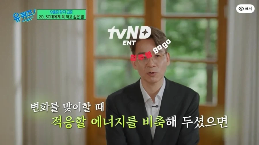 정신과 의사가 2030에게 전하는 진심 어린 한마디_20.webp