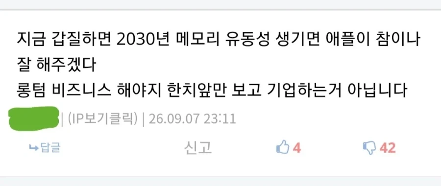 ??? : 지금갑질하면 애플이 참이나 잘해주겠다.jpg_1.webp