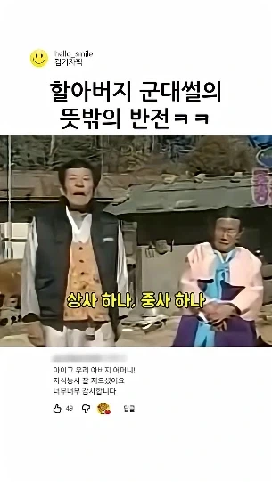 할아버지 : 우리집안은 군인 집안이다!!!!_2.webp
