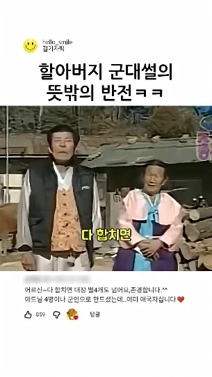 할아버지 : 우리집안은 군인 집안이다!!!!_4.webp
