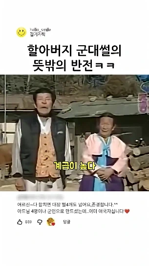 할아버지 : 우리집안은 군인 집안이다!!!!_5.webp