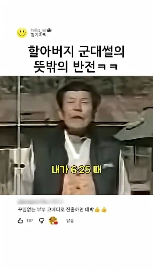 할아버지 : 우리집안은 군인 집안이다!!!!_7.webp