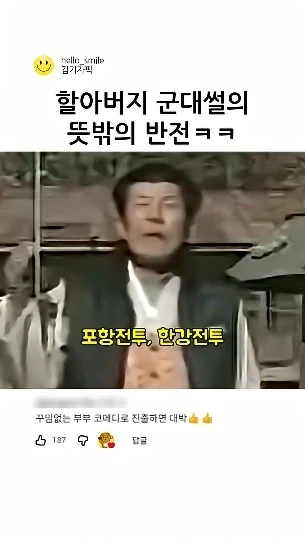 할아버지 : 우리집안은 군인 집안이다!!!!_8.webp
